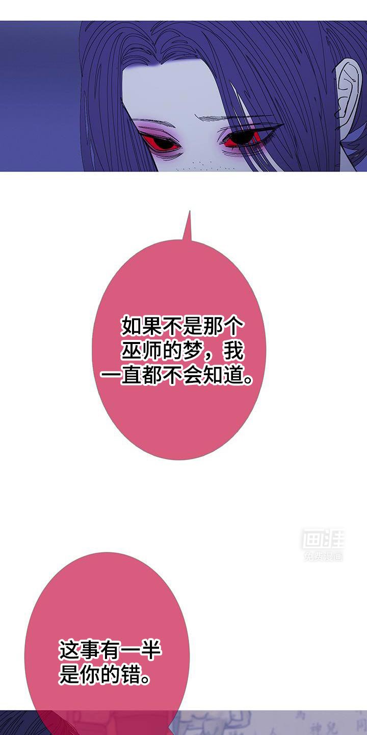 第126章：【第二季】是我制造出来的