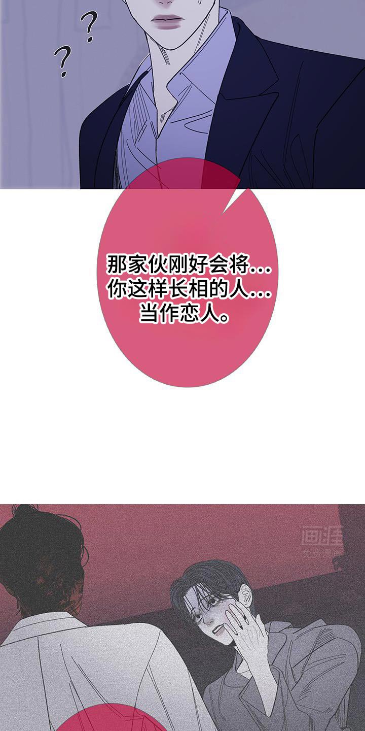 第126章：【第二季】是我制造出来的