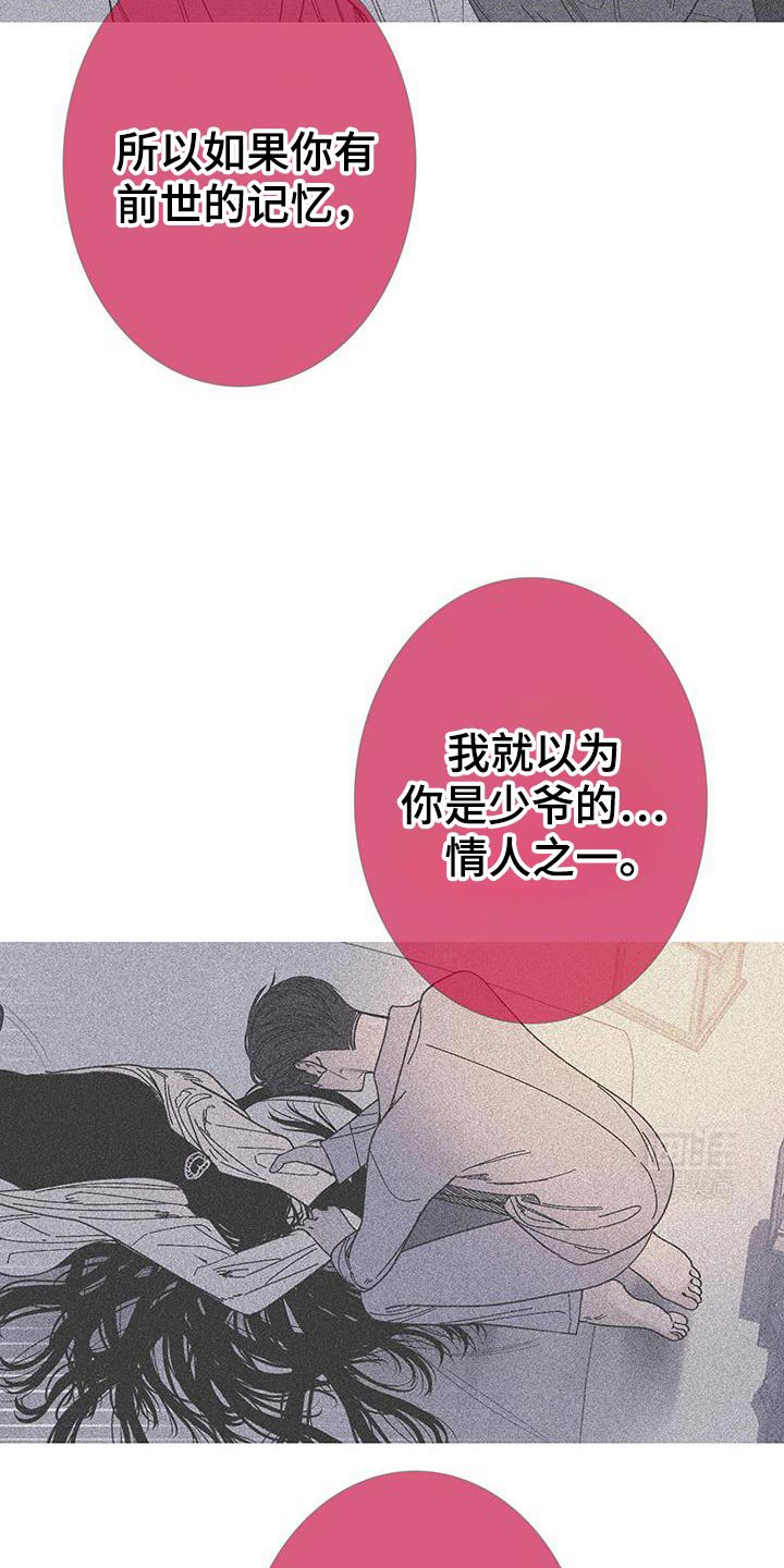 第126章：【第二季】是我制造出来的