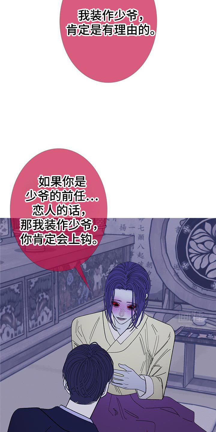 第126章：【第二季】是我制造出来的