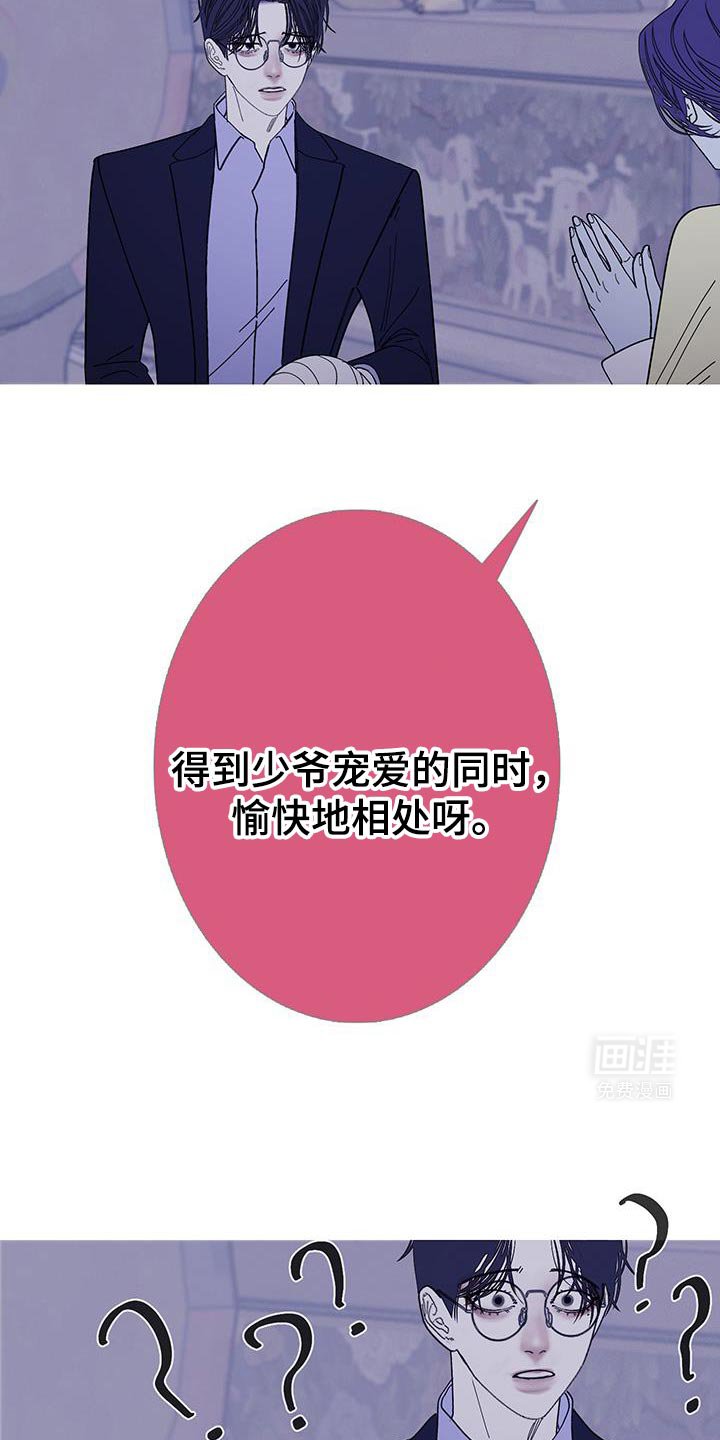 第126章：【第二季】是我制造出来的