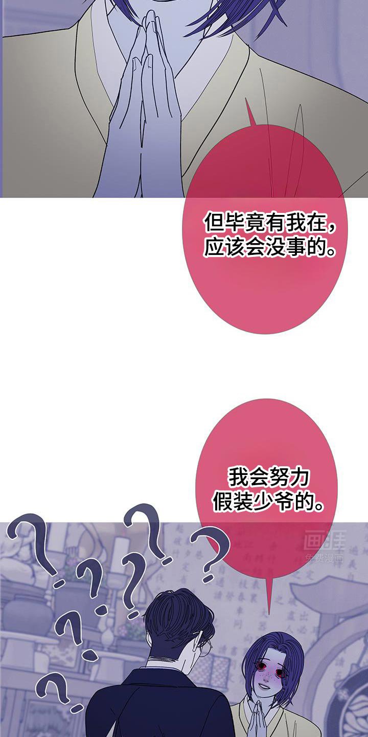 第126章：【第二季】是我制造出来的