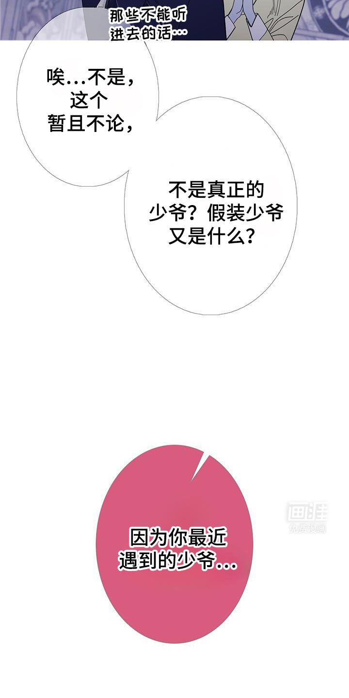 第126章：【第二季】是我制造出来的