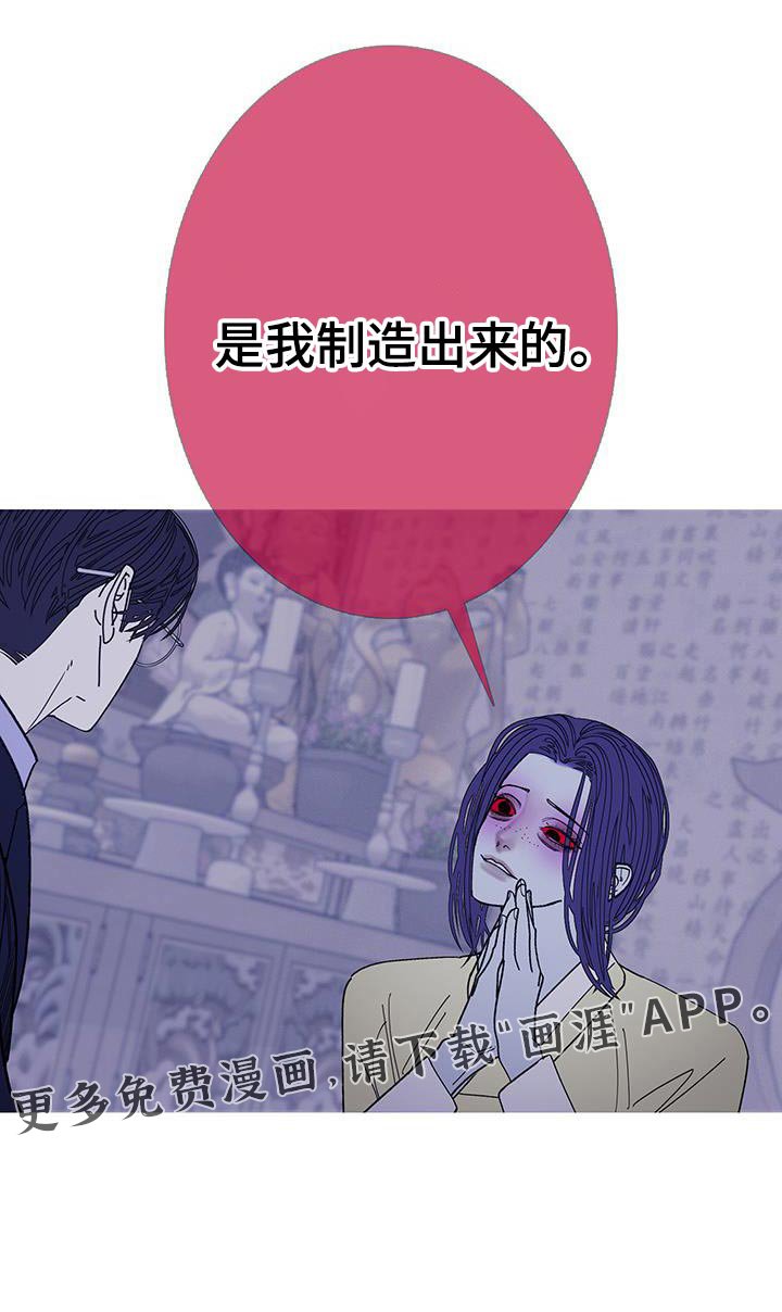 第126章：【第二季】是我制造出来的