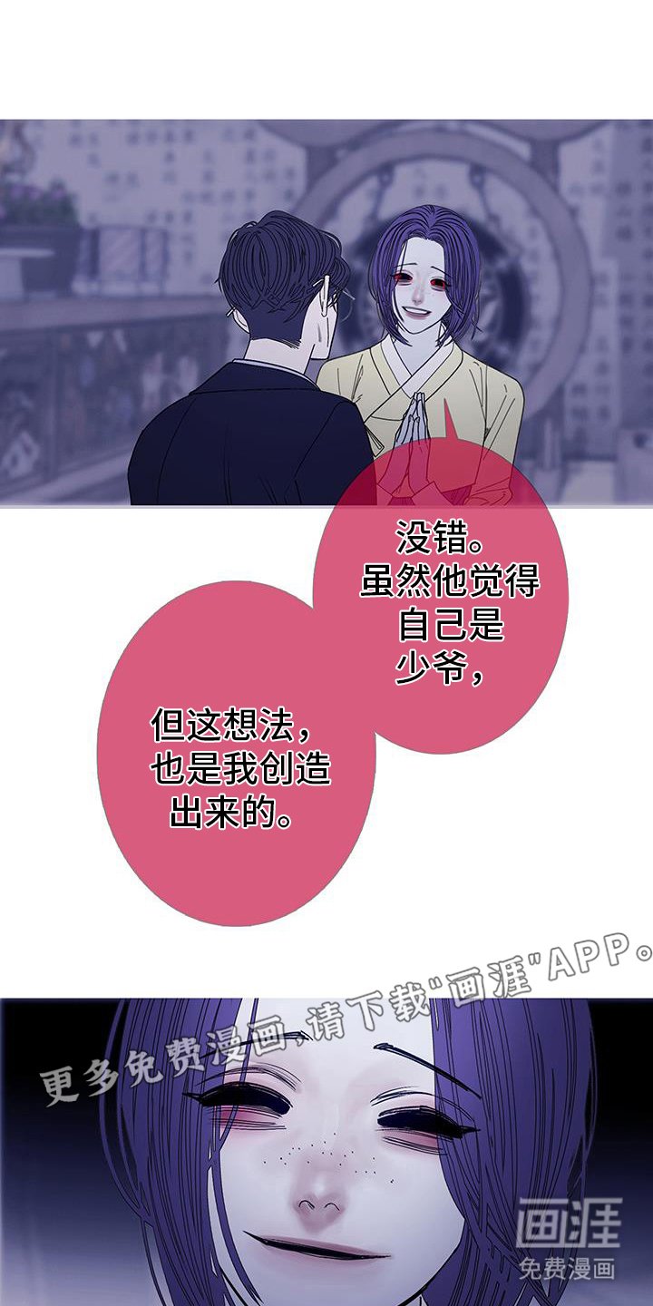 第127章：【第二季】同样的魂魄