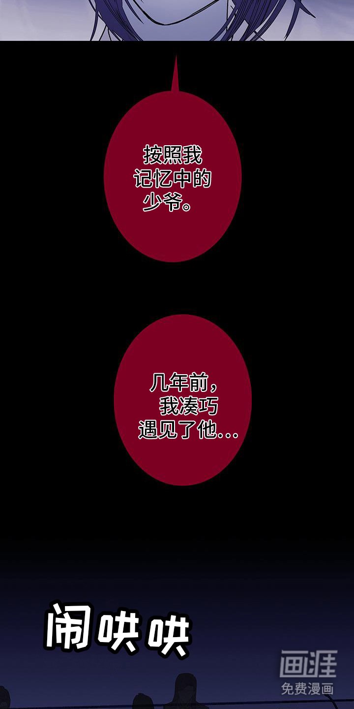 第127章：【第二季】同样的魂魄