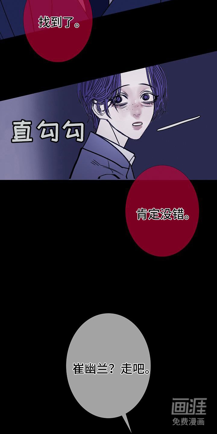 第127章：【第二季】同样的魂魄