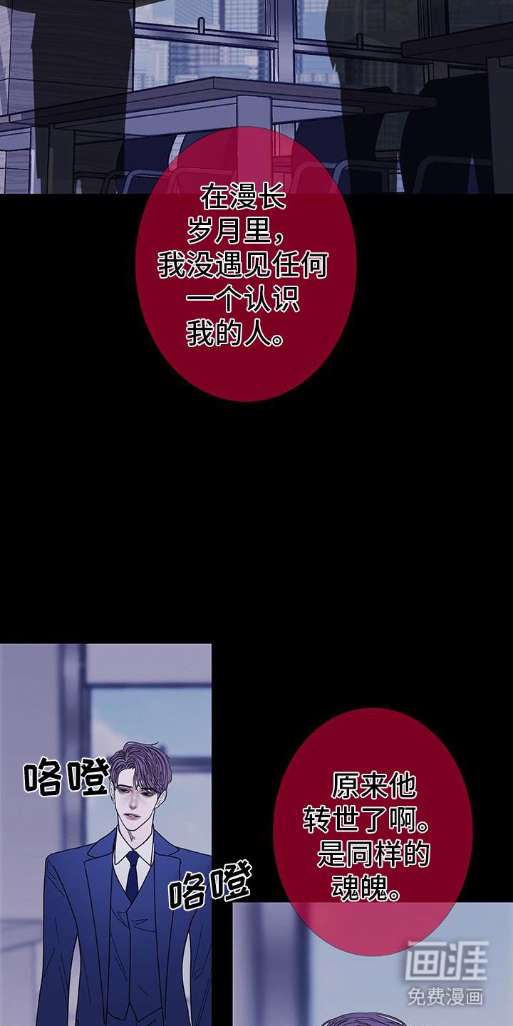 第127章：【第二季】同样的魂魄