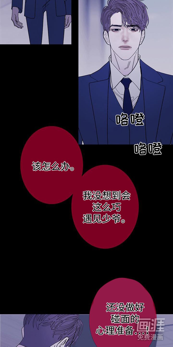 第127章：【第二季】同样的魂魄