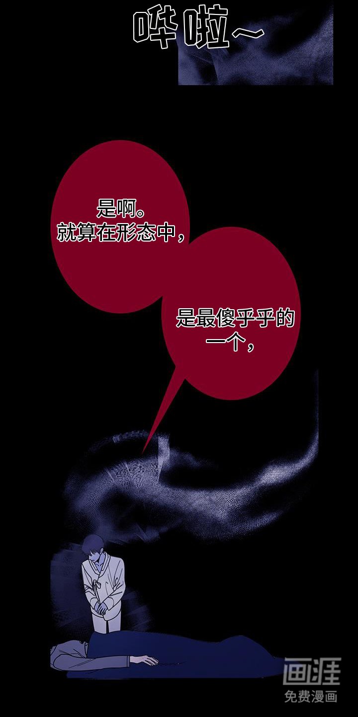 第128章：【第二季】记忆碎片