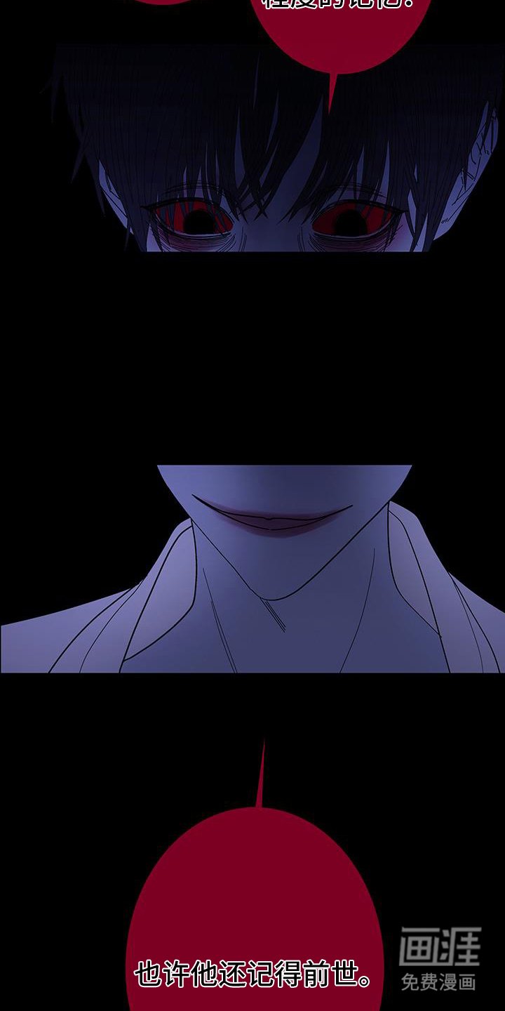 第128章：【第二季】记忆碎片