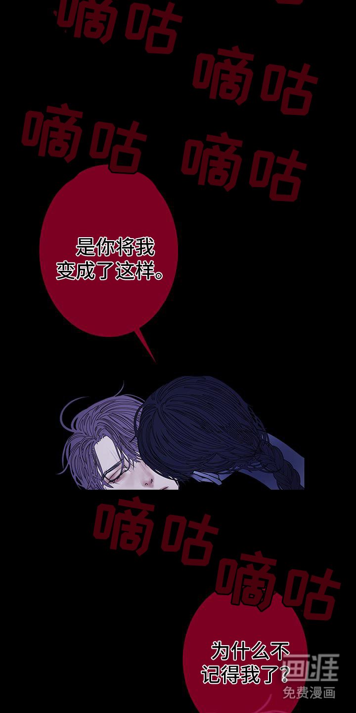 第128章：【第二季】记忆碎片