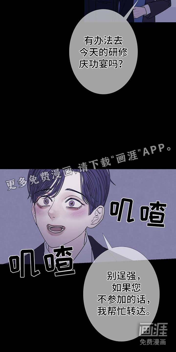 第129章：【第二季】刺耳