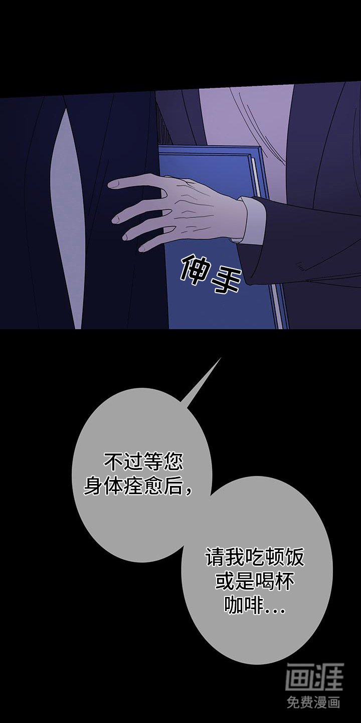 第129章：【第二季】刺耳