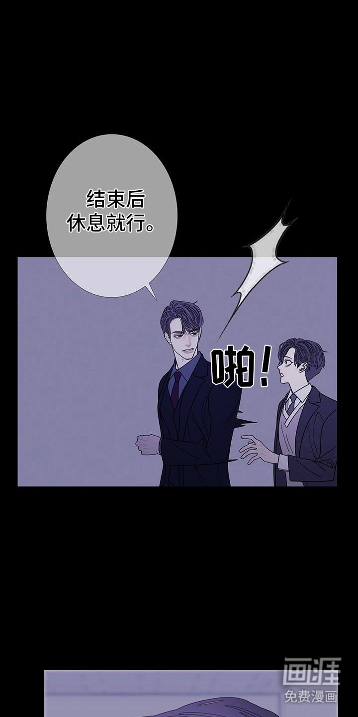 第129章：【第二季】刺耳