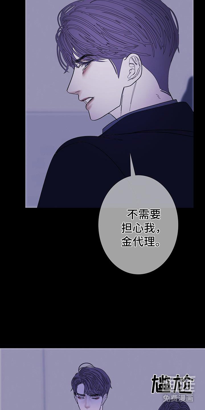 第129章：【第二季】刺耳