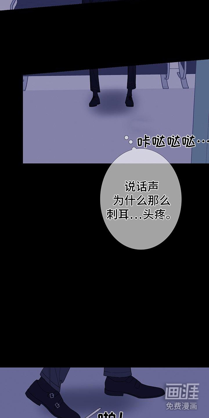 第129章：【第二季】刺耳