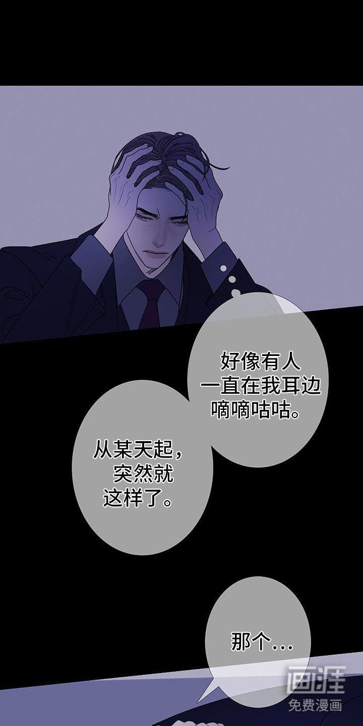 第129章：【第二季】刺耳