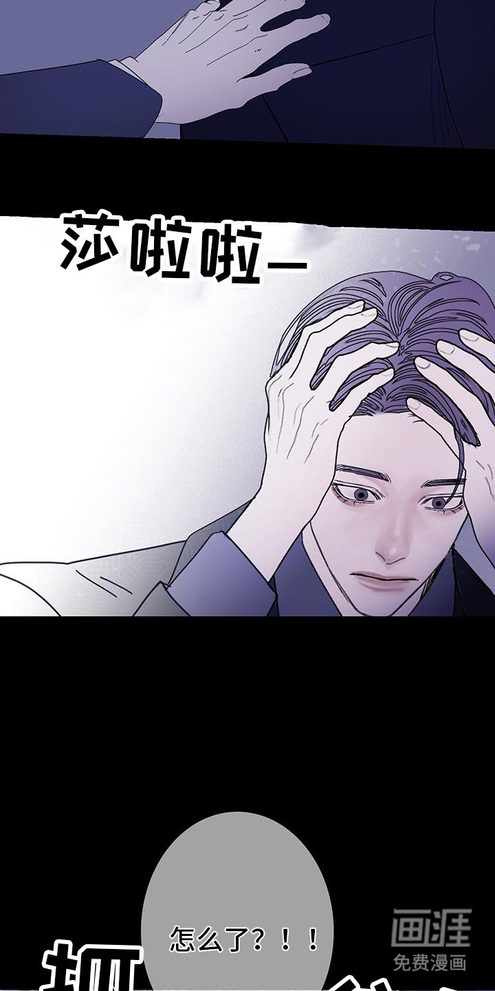第129章：【第二季】刺耳