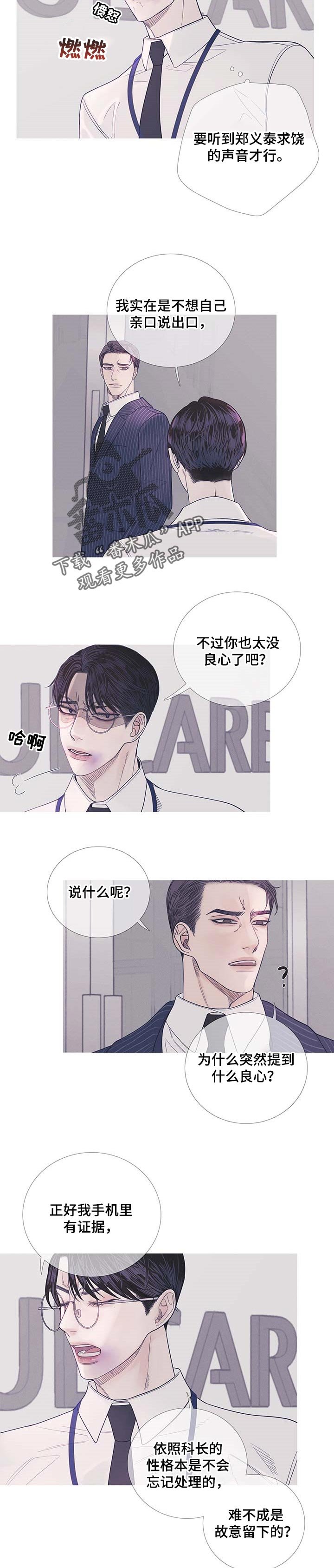 第13章：说实话很烦