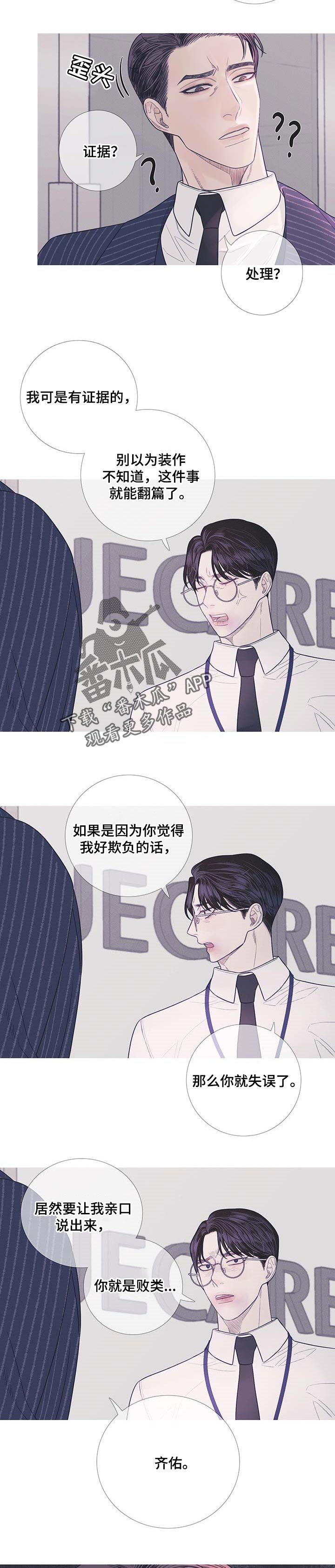 第13章：说实话很烦