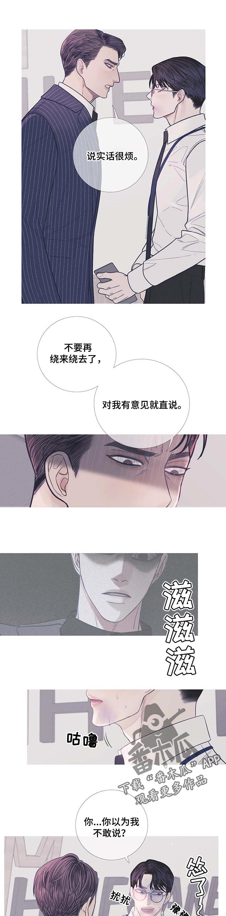 第13章：说实话很烦