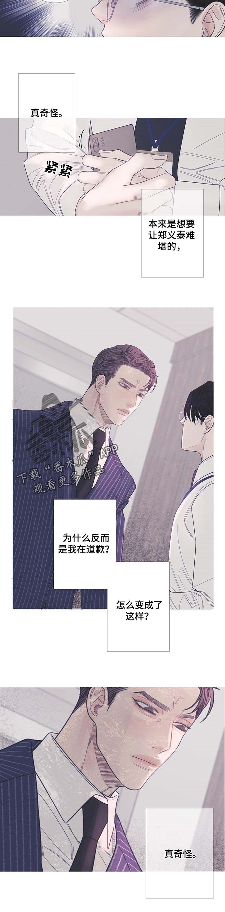 第13章：说实话很烦
