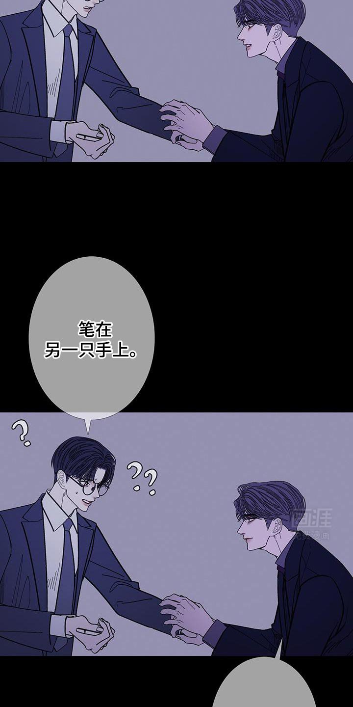 第130章：【第二季】好个屁啊！