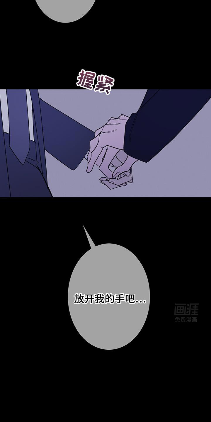 第130章：【第二季】好个屁啊！