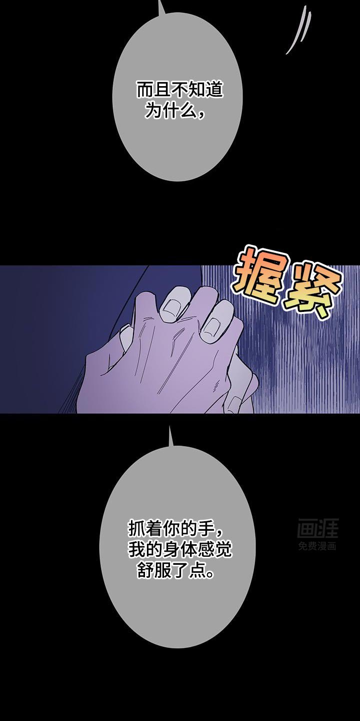 第130章：【第二季】好个屁啊！