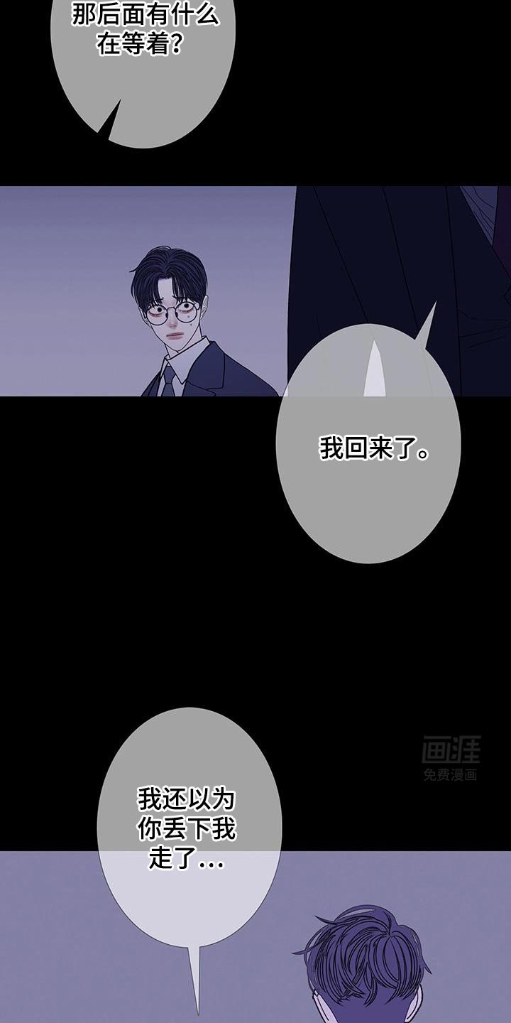 第131章：【第二季】我回来了