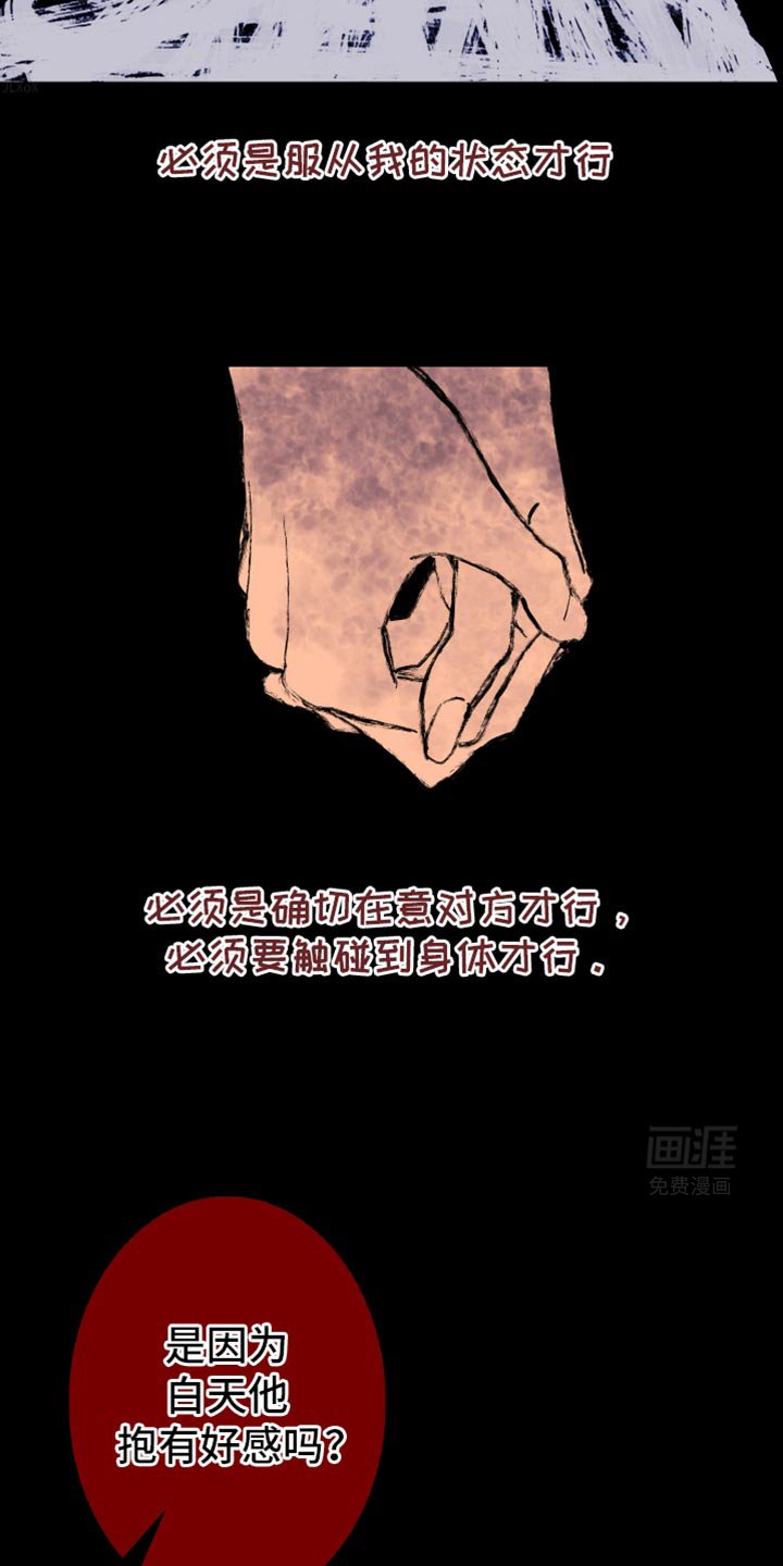 第133章：【第二季】我们已经很熟了