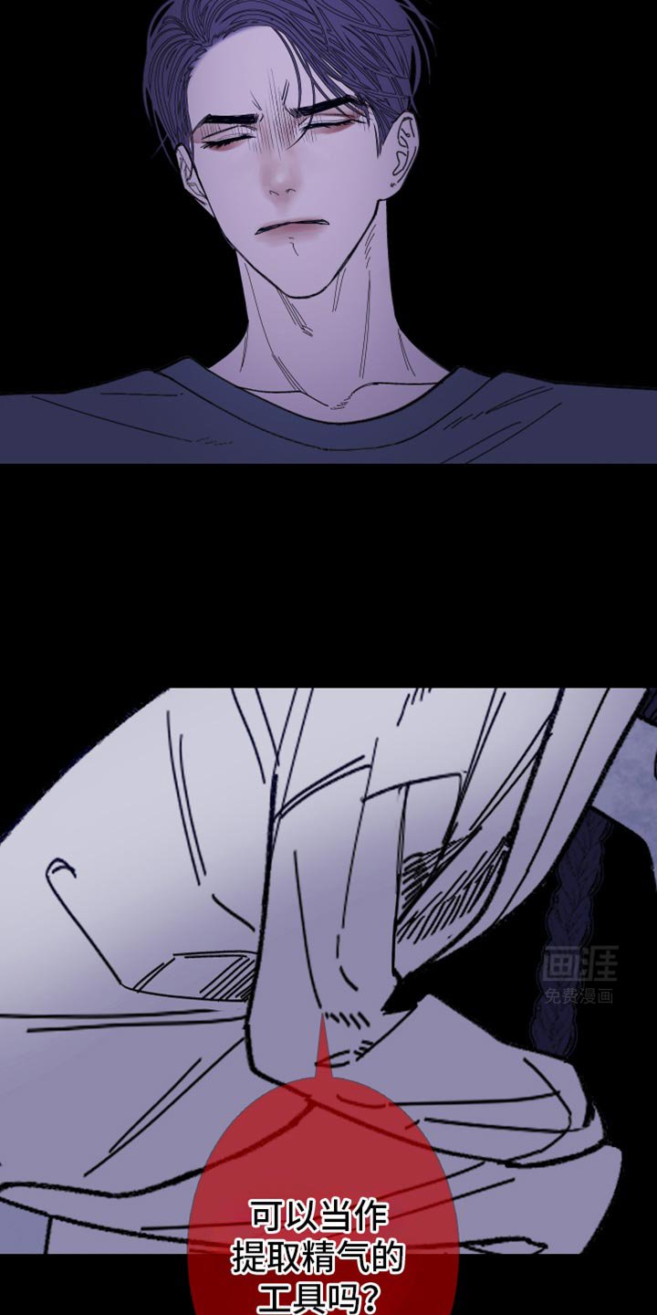 第133章：【第二季】我们已经很熟了