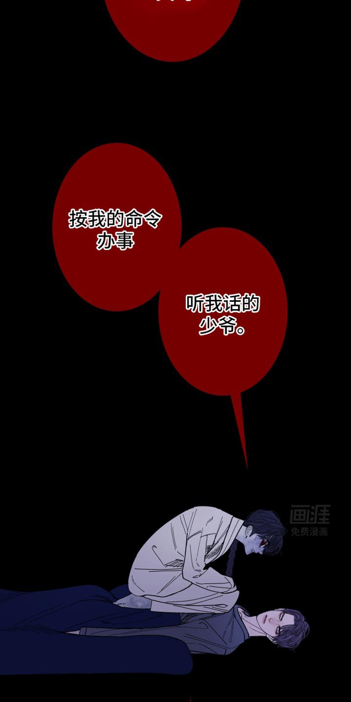 第133章：【第二季】我们已经很熟了