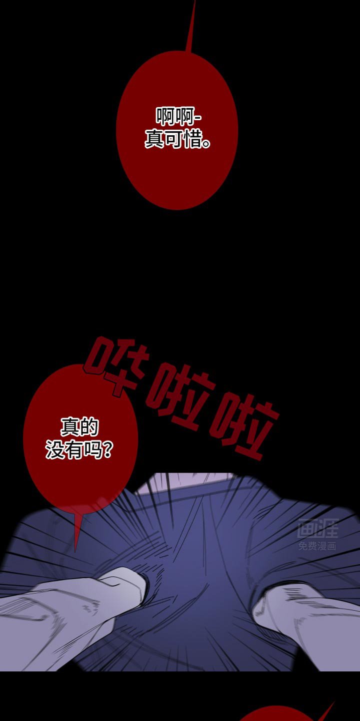 第133章：【第二季】我们已经很熟了
