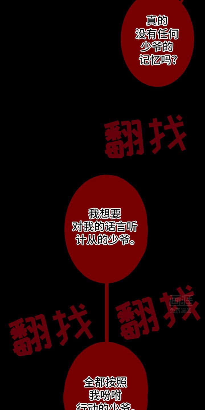 第133章：【第二季】我们已经很熟了