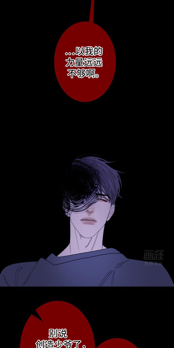 第133章：【第二季】我们已经很熟了