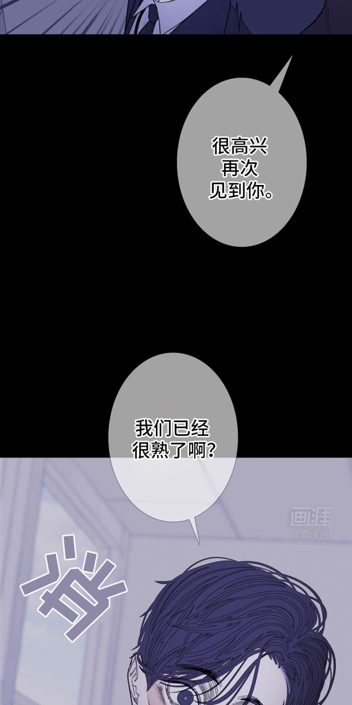 第133章：【第二季】我们已经很熟了