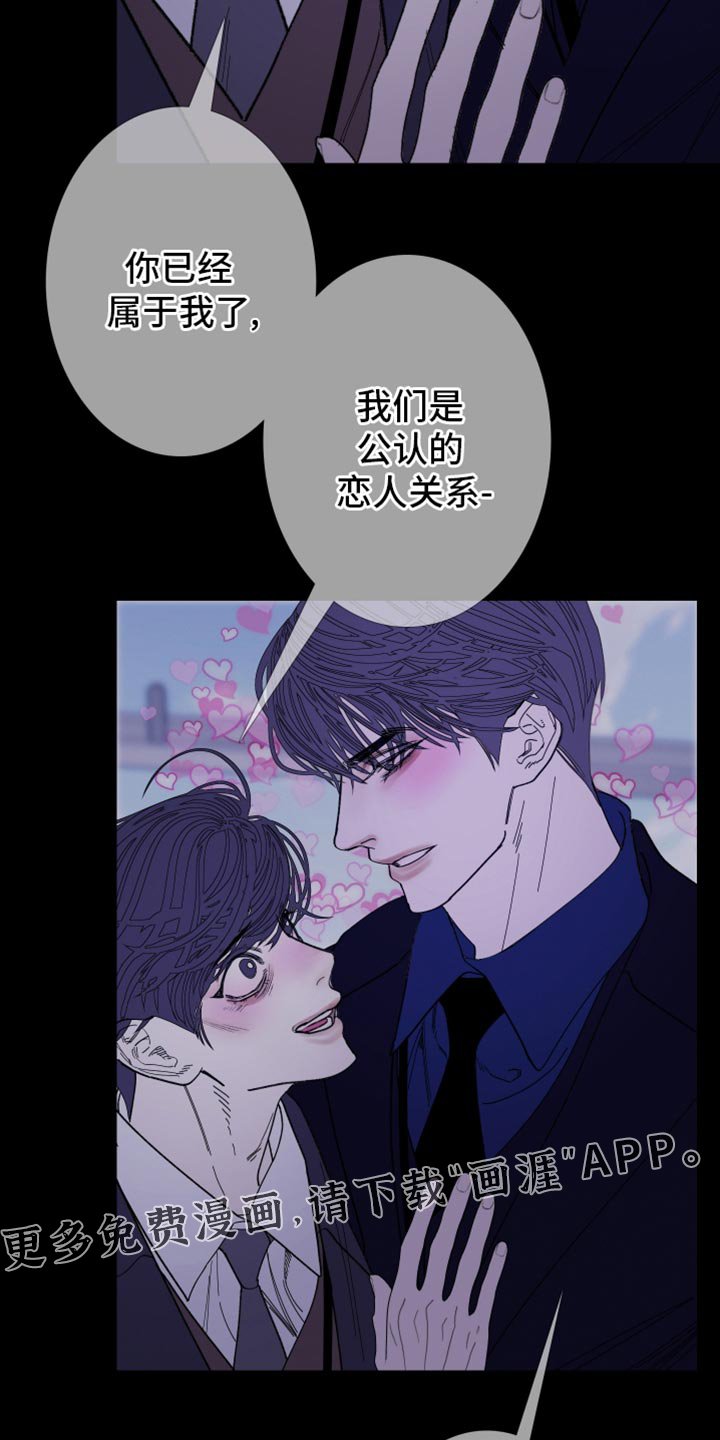 第134章：【第二季】公认的恋人关系