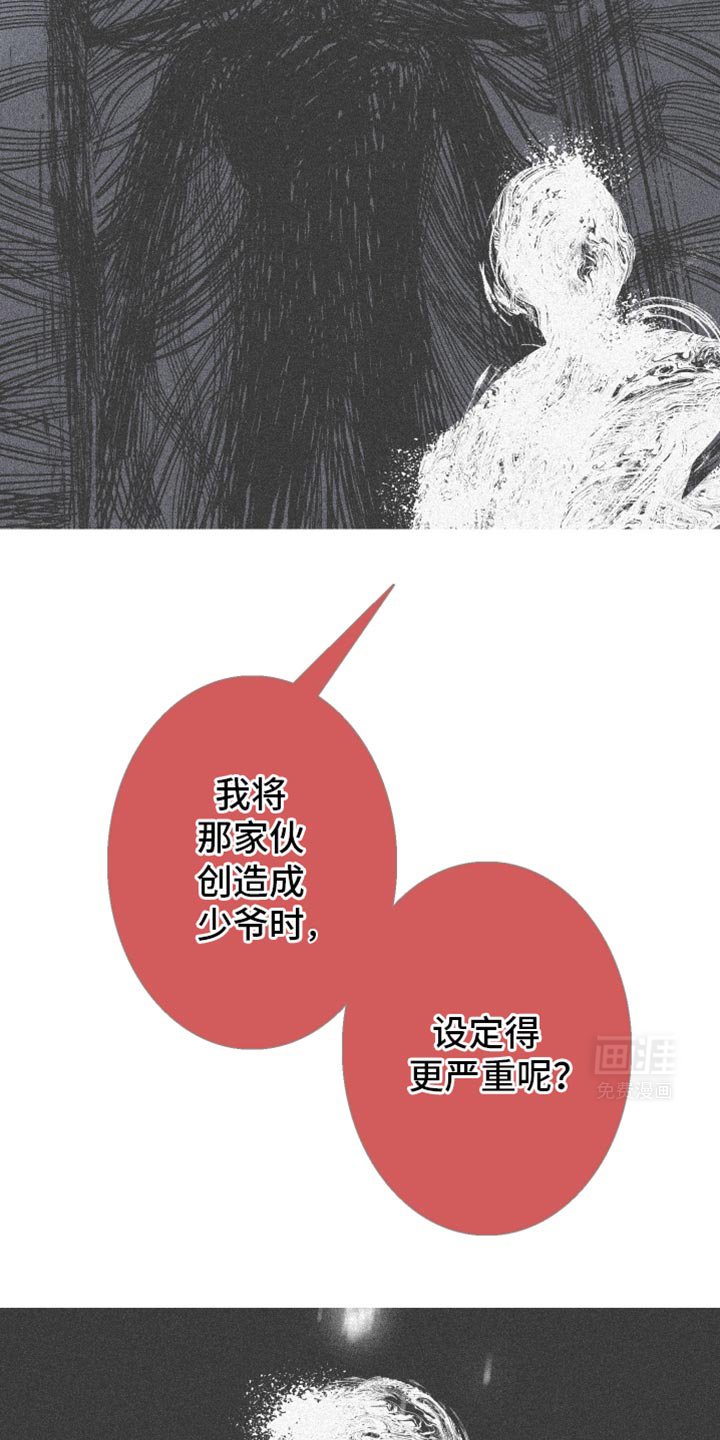 第135章：【第二季】残忍