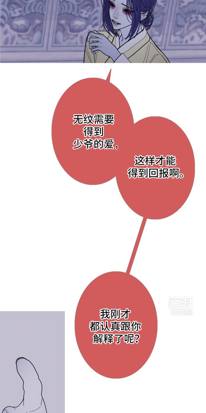第135章：【第二季】残忍