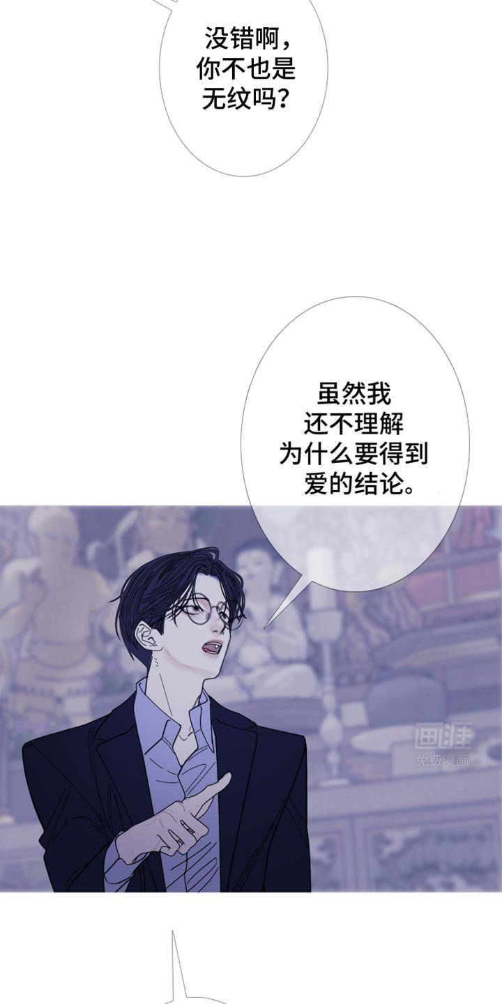 第135章：【第二季】残忍
