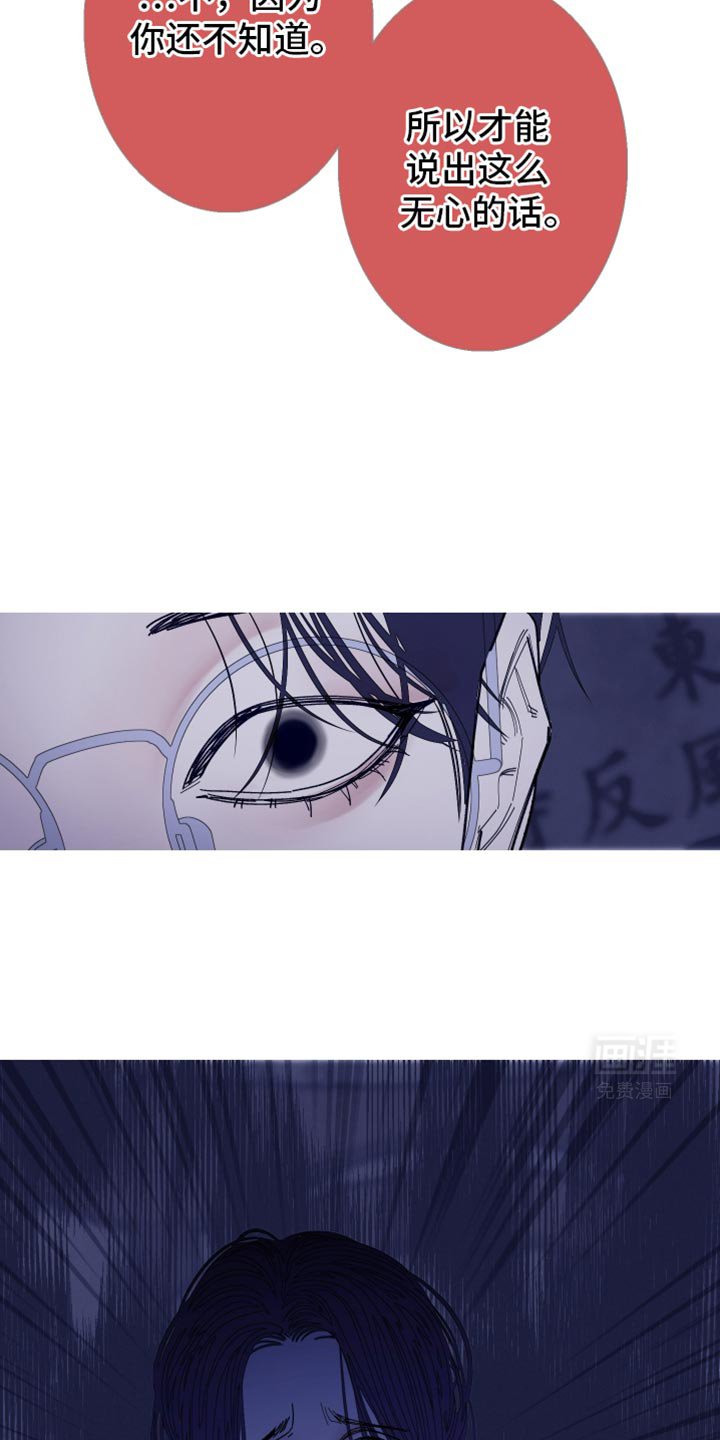 第135章：【第二季】残忍