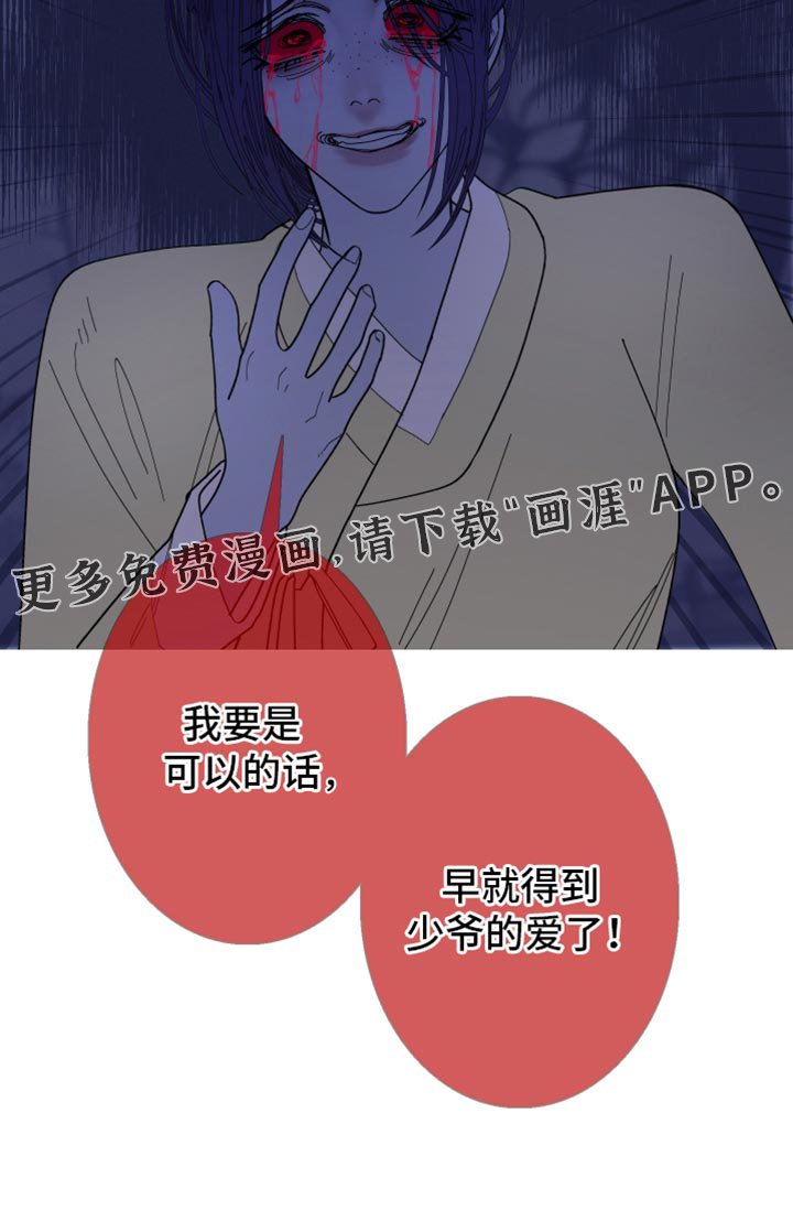 第135章：【第二季】残忍