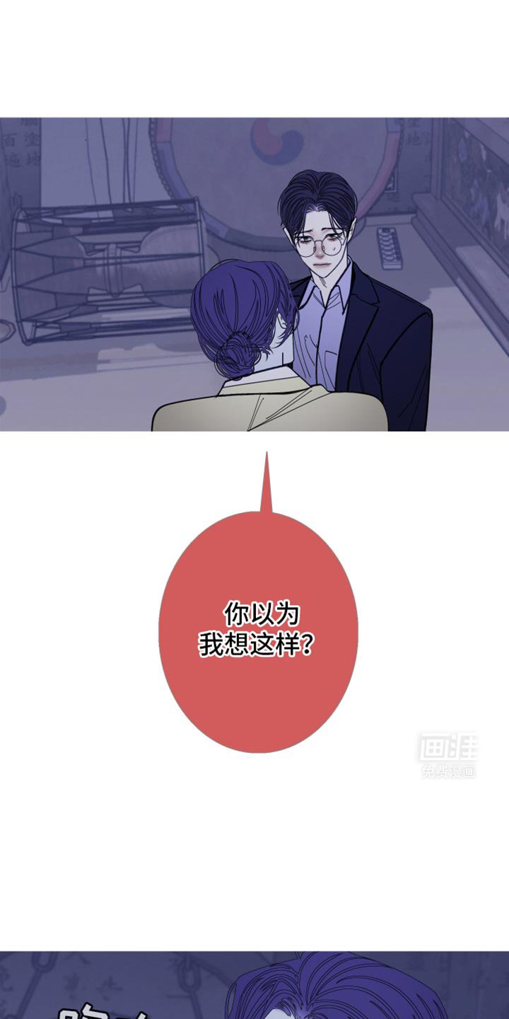 第136章：【第二季】我叫你松开