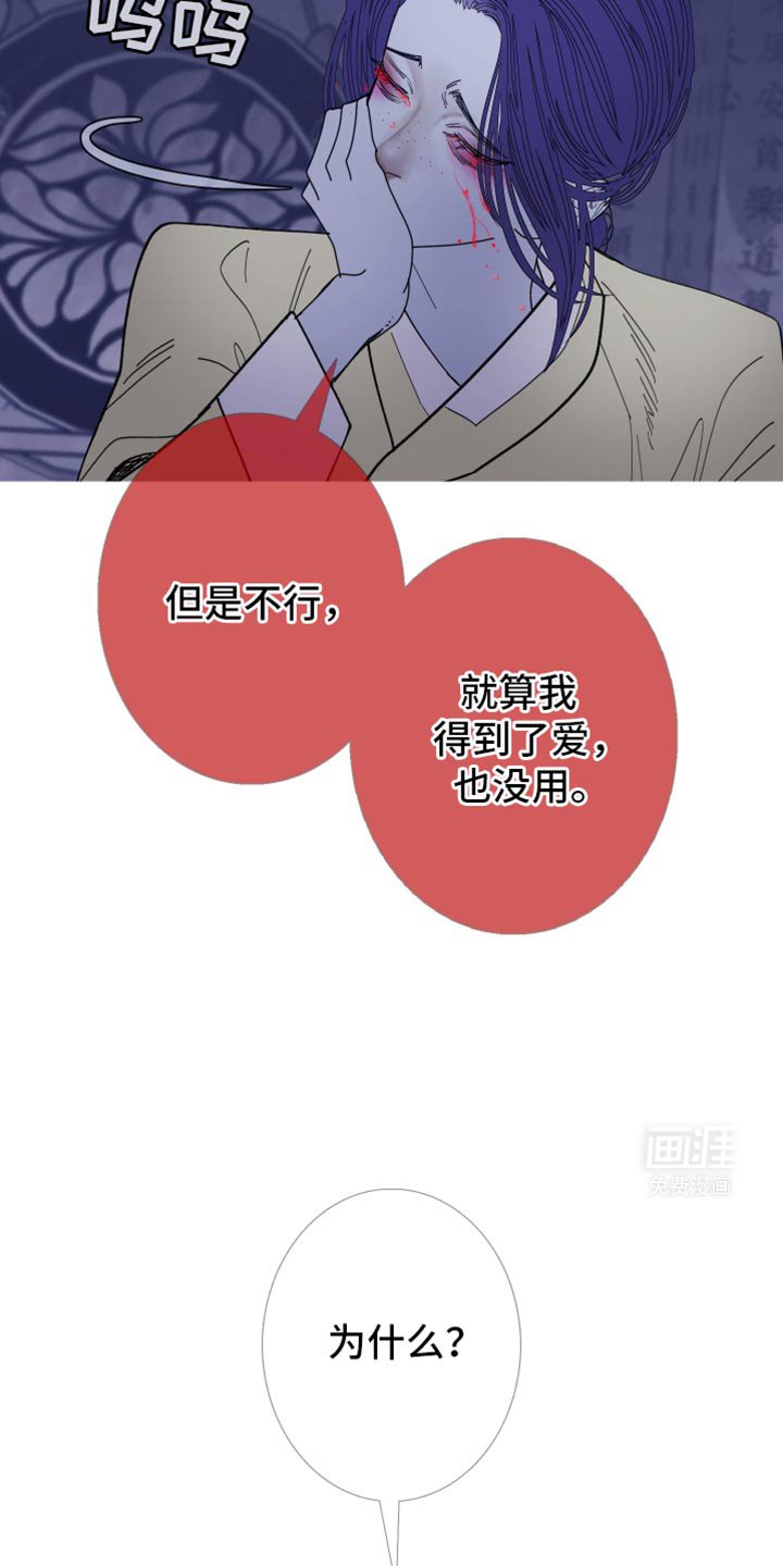 第136章：【第二季】我叫你松开
