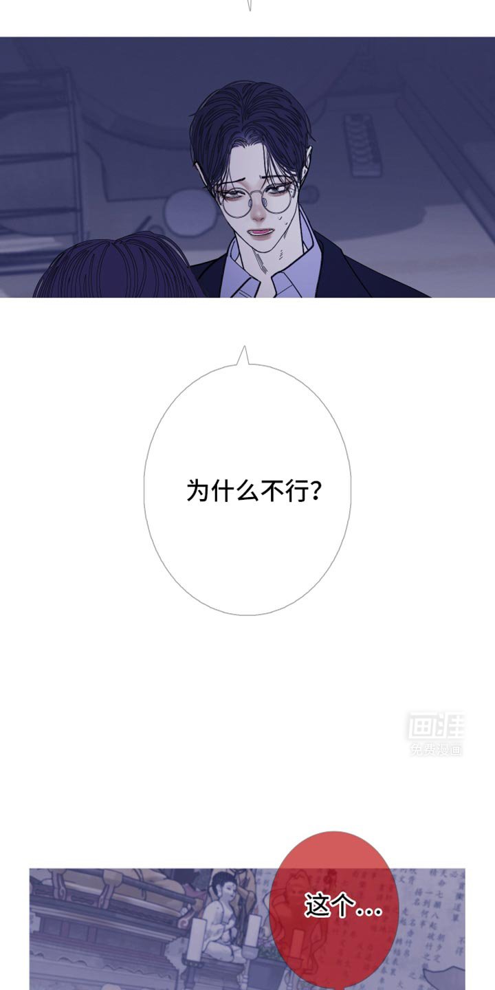 第136章：【第二季】我叫你松开