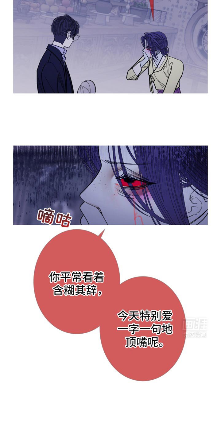 第136章：【第二季】我叫你松开