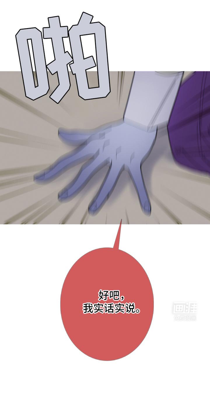 第136章：【第二季】我叫你松开