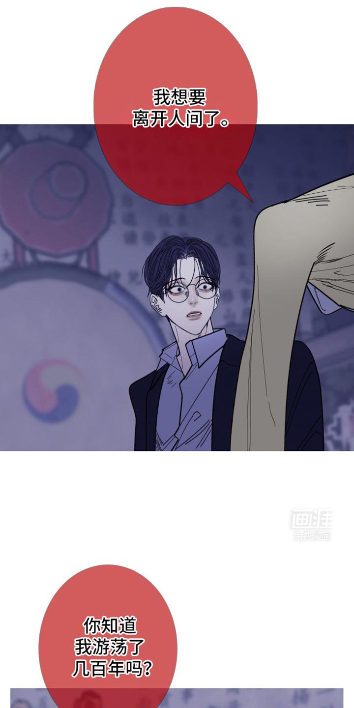 第136章：【第二季】我叫你松开